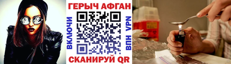 как найти наркотики  Пионерский  ГЕРОИН Афган 