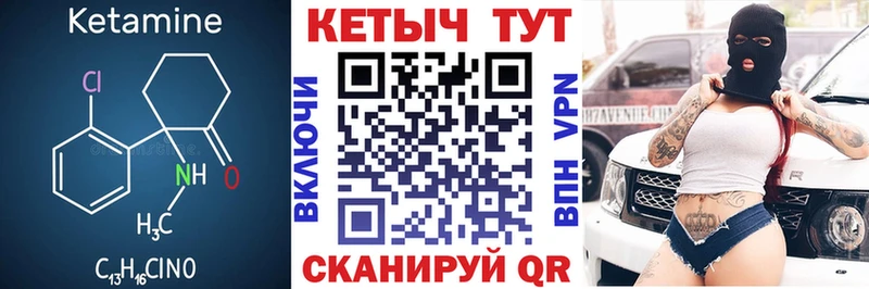 где продают   Пионерский  Кетамин VHQ 