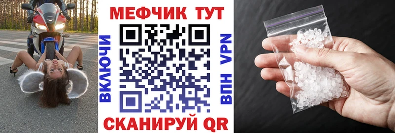 что такое наркотик Пионерский ссылка на мегу маркетплейс Мефедрон VHQ