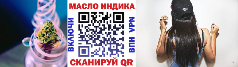 ТГК THC oil  купить наркотик  нарко площадка состав  Пионерский 